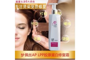 头发LPP胶原蛋白修复霜
