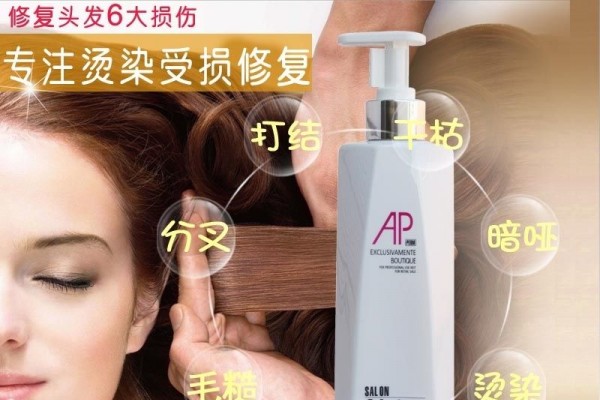 头发LPP胶原蛋白修复霜